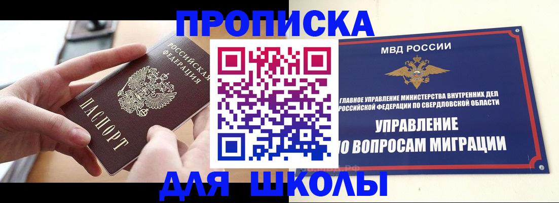 временная регистрация недорого в Чебоксарах