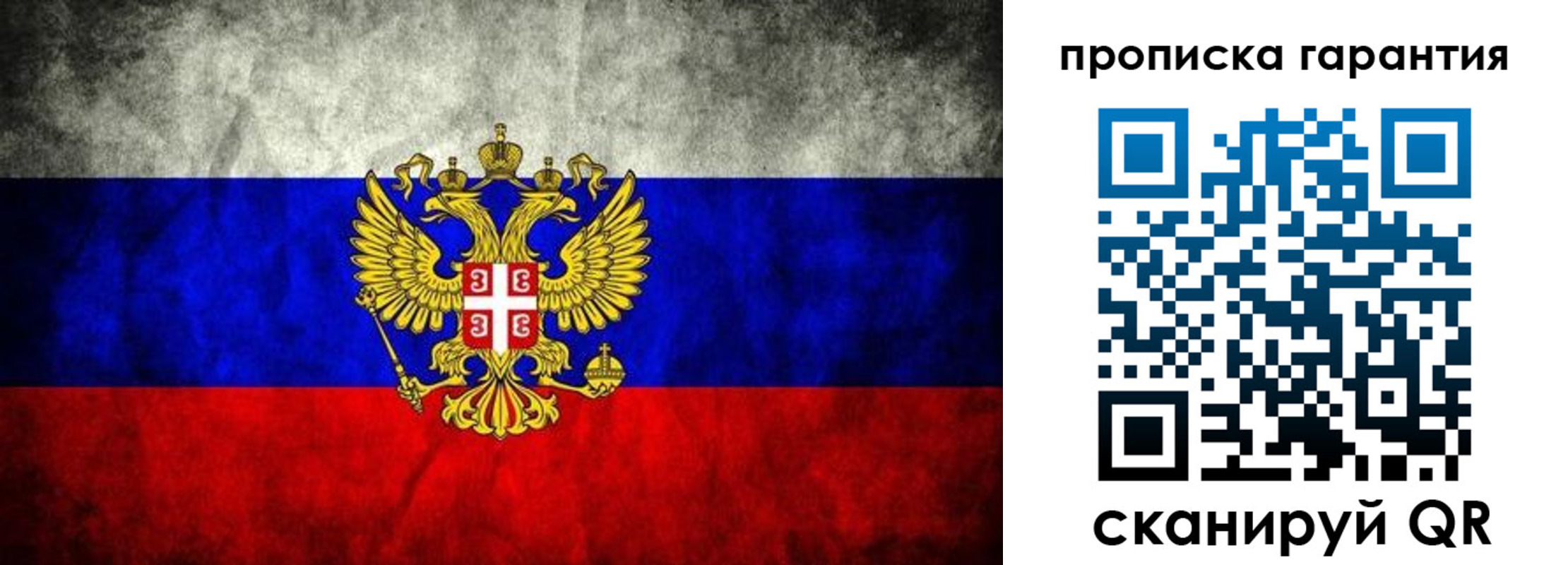 временная прописка в Чебоксарах