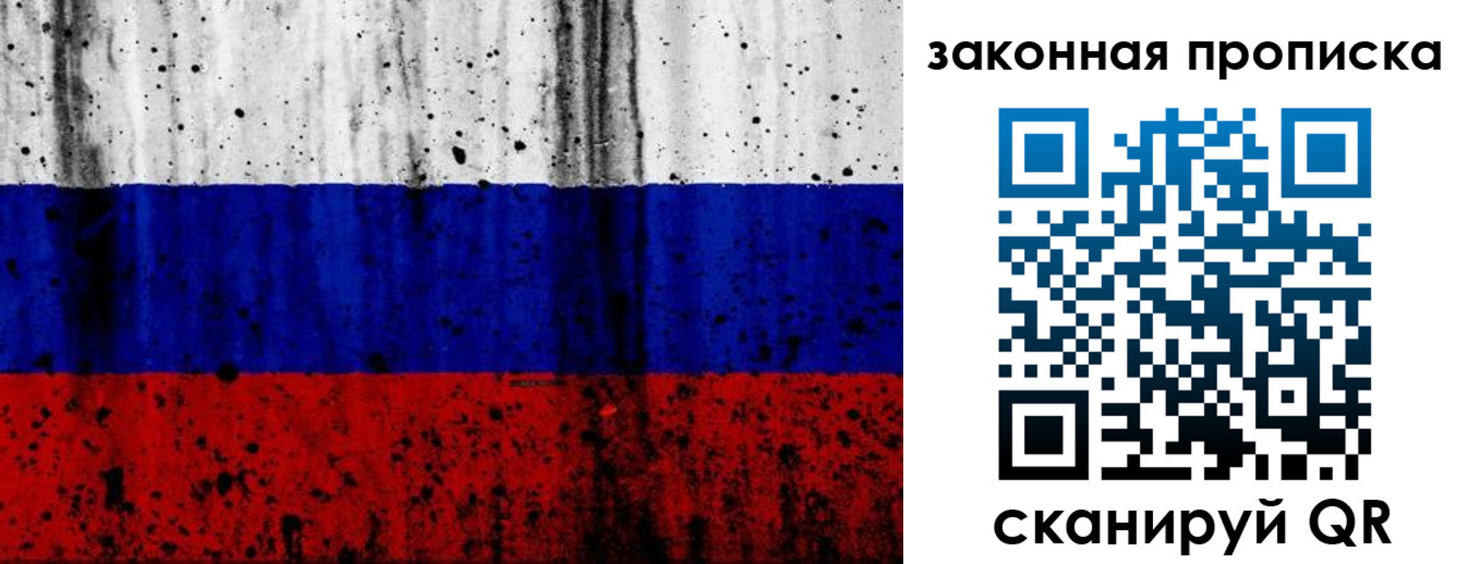 прописка для работы в Чебоксарах