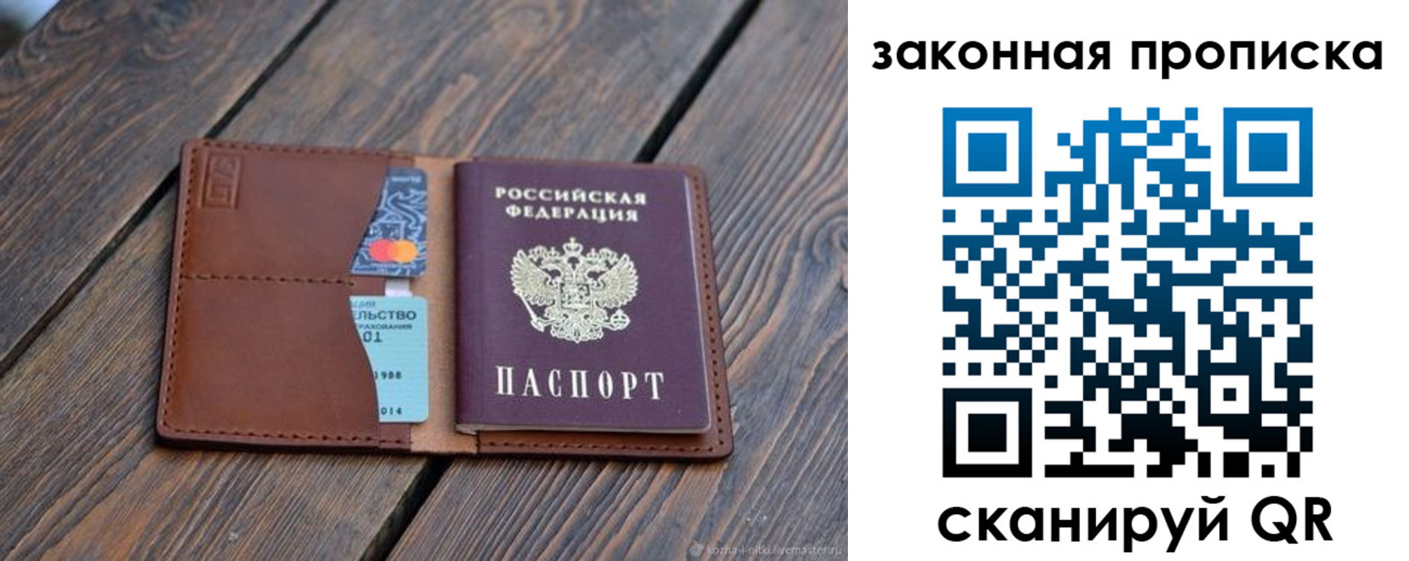 прописка паспорт в Чебоксарах