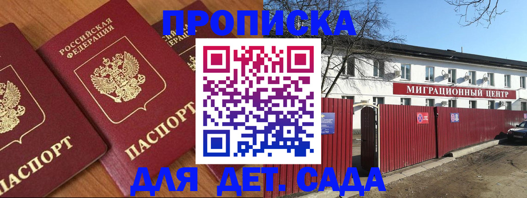 прописка поиск в Чебоксарах