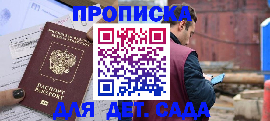 временная регистрация купить в Чебоксарах