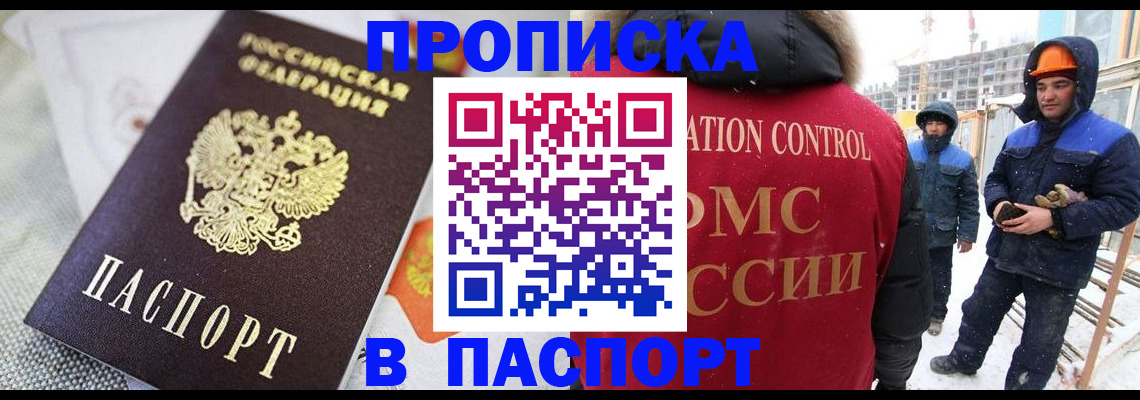 временная регистрация для школы в Чебоксарах