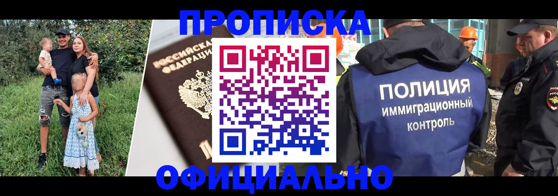временная регистрация законно в Чебоксарах