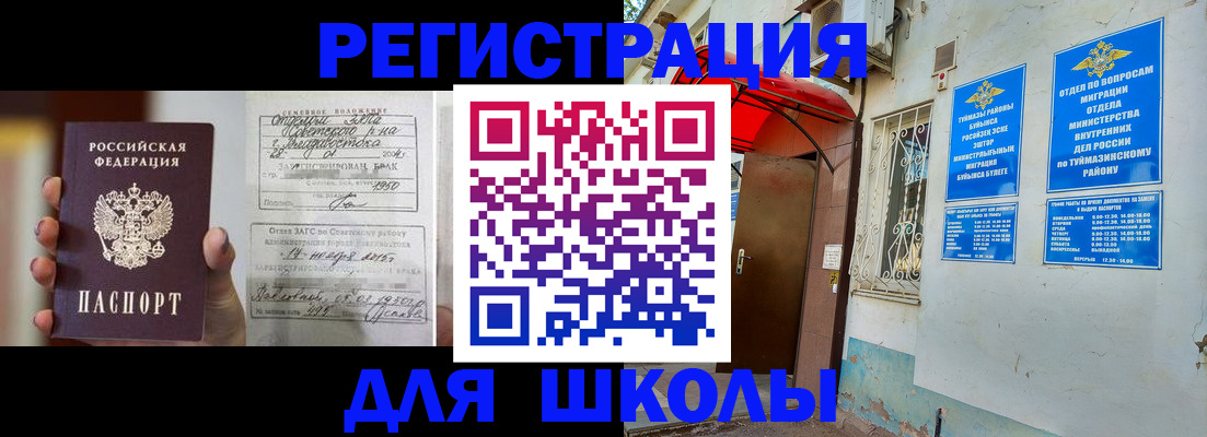 временная регистрация в Чебоксарах