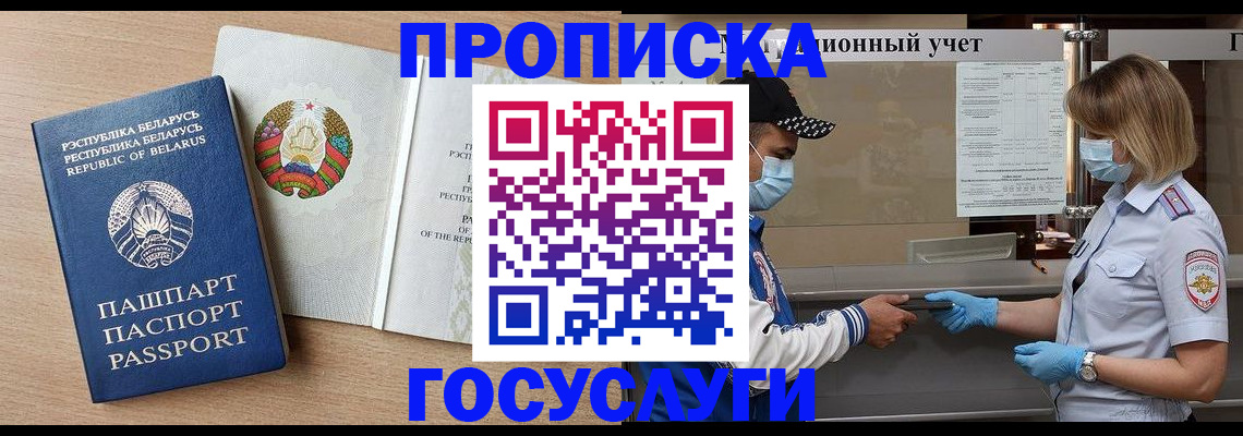 временная прописка в Чебоксарах