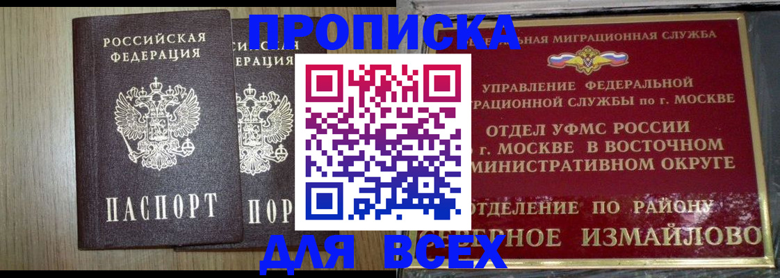 прописка от собственника в Чебоксарах